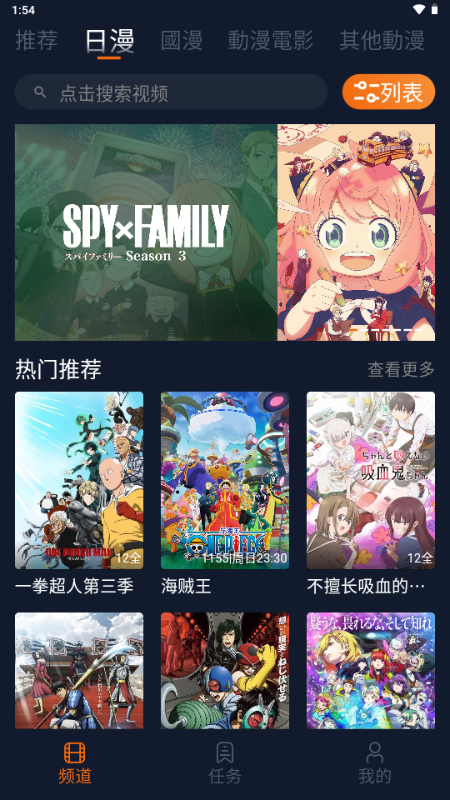卡拉动漫截图3