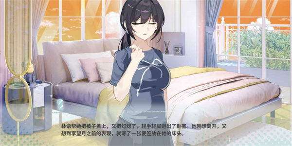 邻家之钥视觉小说截图1
