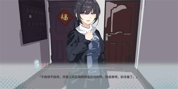 邻家之钥视觉小说截图2