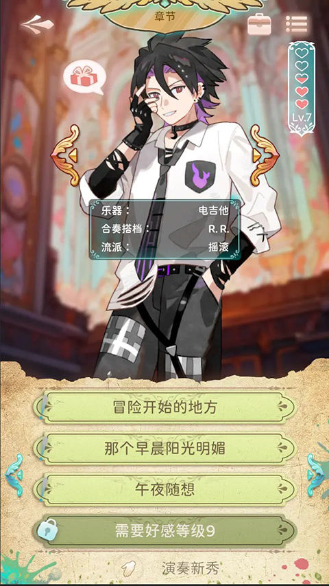 白键上的协奏曲卡宏往事截图2