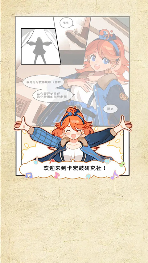 白键上的协奏曲卡宏往事截图4