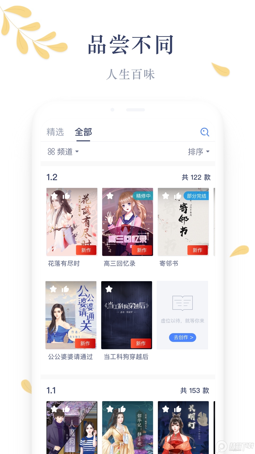 木夕阅读截图1