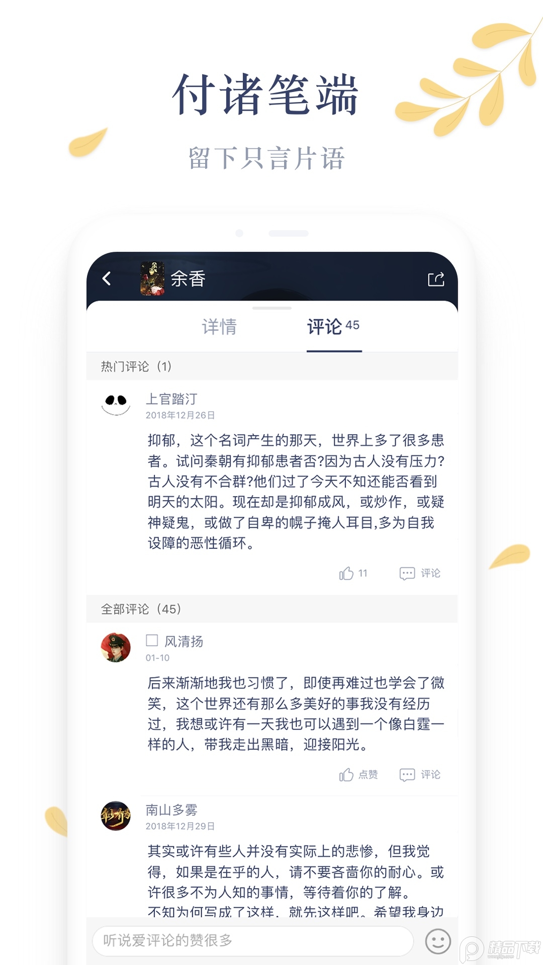 木夕阅读截图2