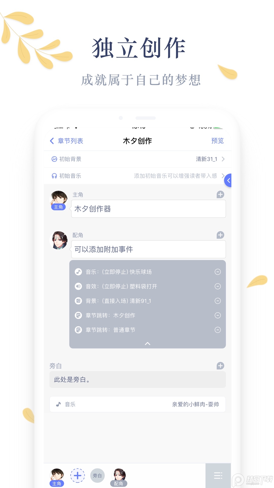 木夕阅读截图3