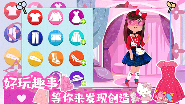 凯蒂猫时尚之星截图3