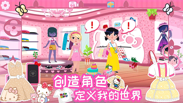凯蒂猫时尚之星截图4