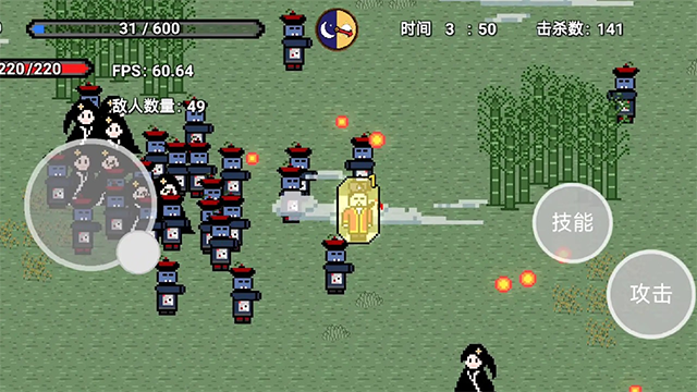 道士先生2