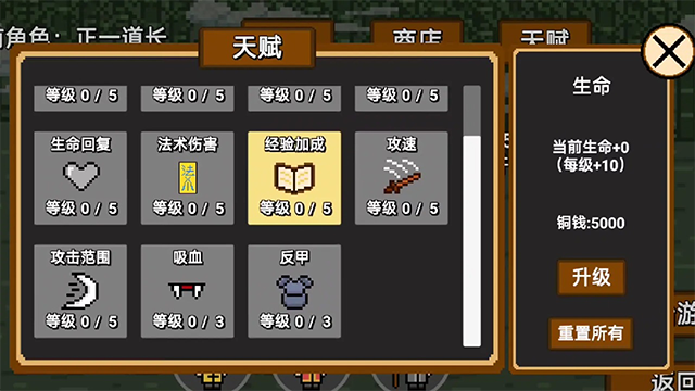 道士先生5