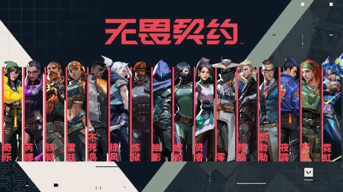 无畏契约源能行动截图1