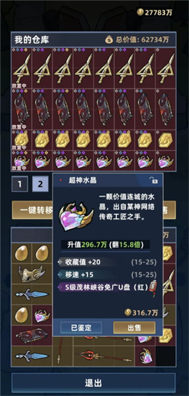 我在峡谷当牛马手游截图5