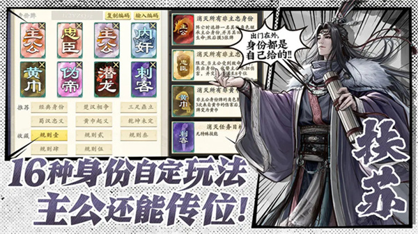 名将杀截图4
