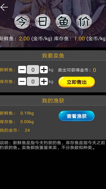 钓鱼看漂4