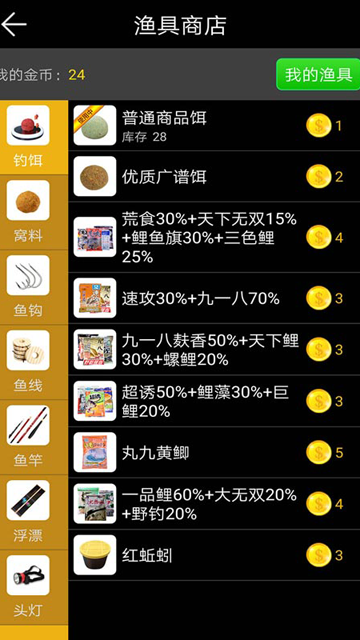 钓鱼看漂3