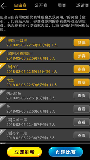 钓鱼看漂5