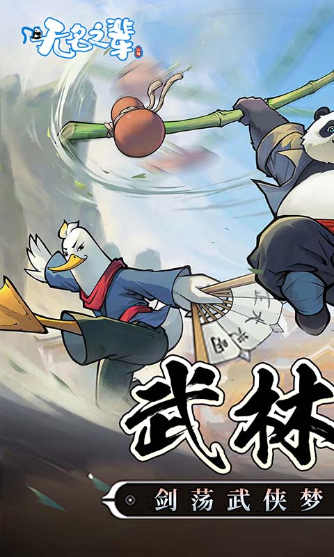 无名之辈截图2