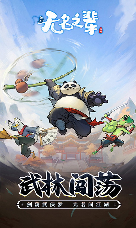 无名之辈截图1