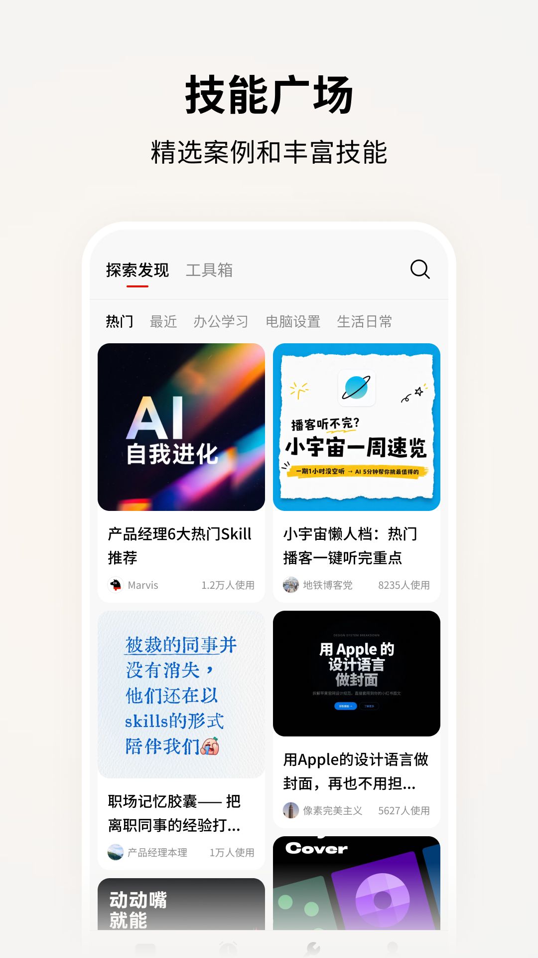 Marvis截图5