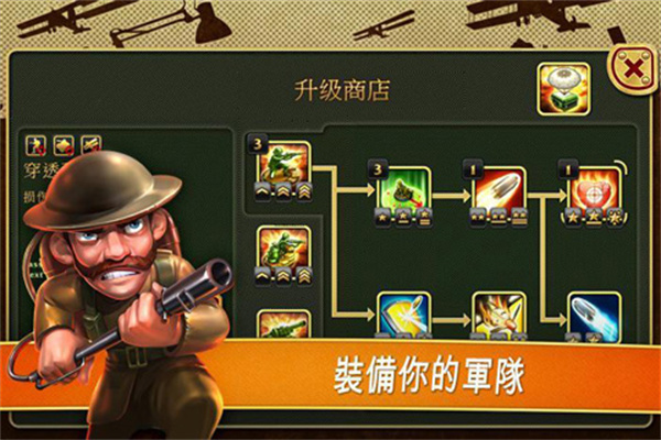 玩具塔防截图3