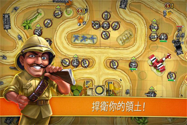 玩具塔防截图2