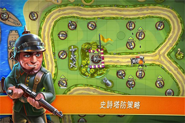 玩具塔防截图5