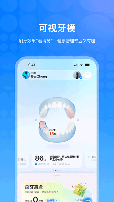 笑容加截图3