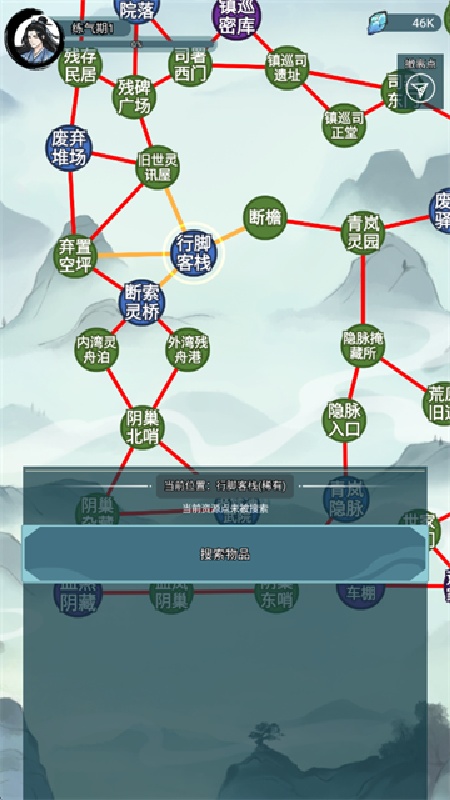 修仙宗门搜打撤截图5