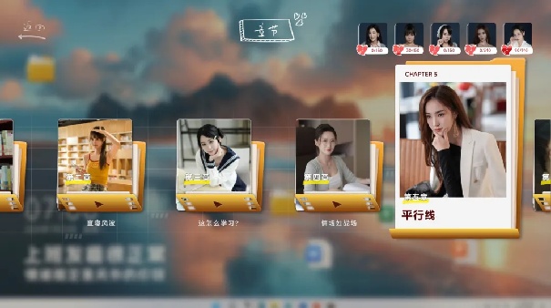 你好！我们还有场恋爱没谈截图2