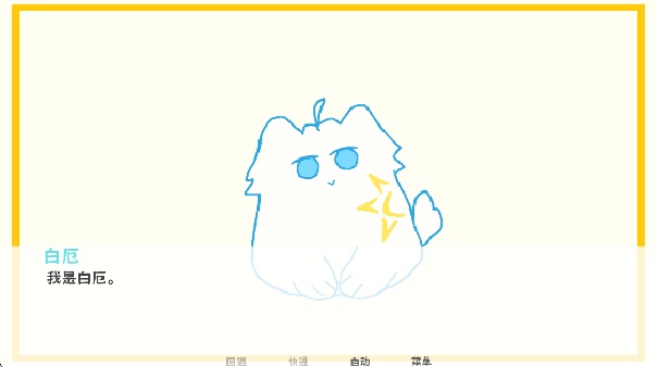 厄敌甜宠日记截图1