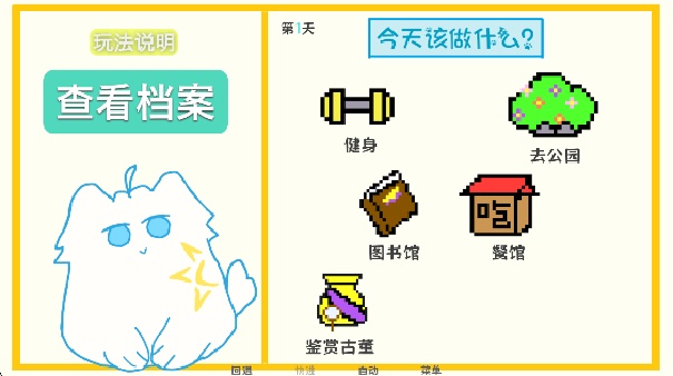 厄敌甜宠日记截图4