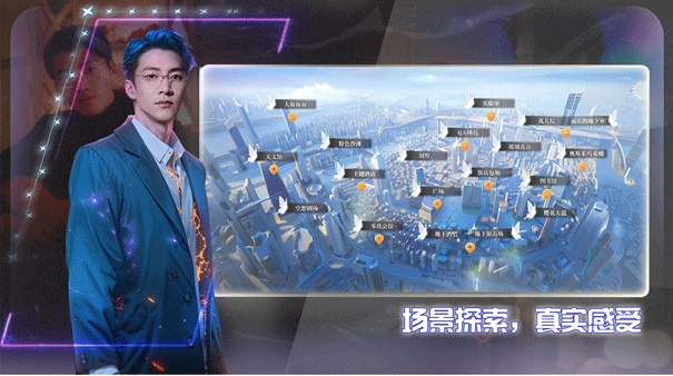 数字心跳未来制造局截图1