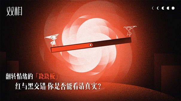 双相手游截图3