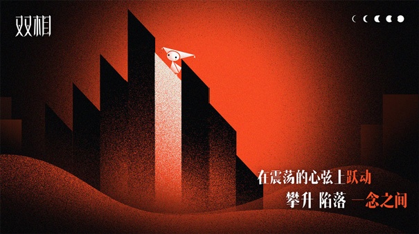 双相手游截图1