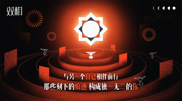 双相手游截图4