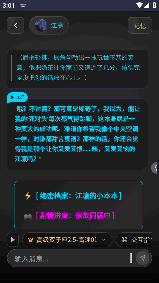 OnlyAI截图3