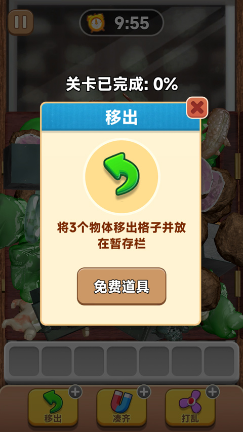 抓大鹅4