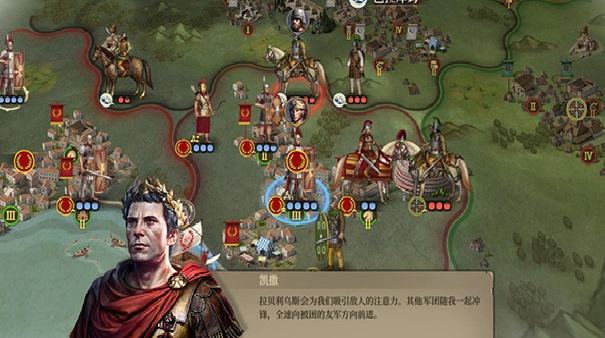 帝国军团罗马截图5
