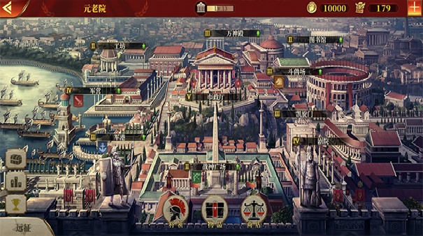 帝国军团罗马截图4