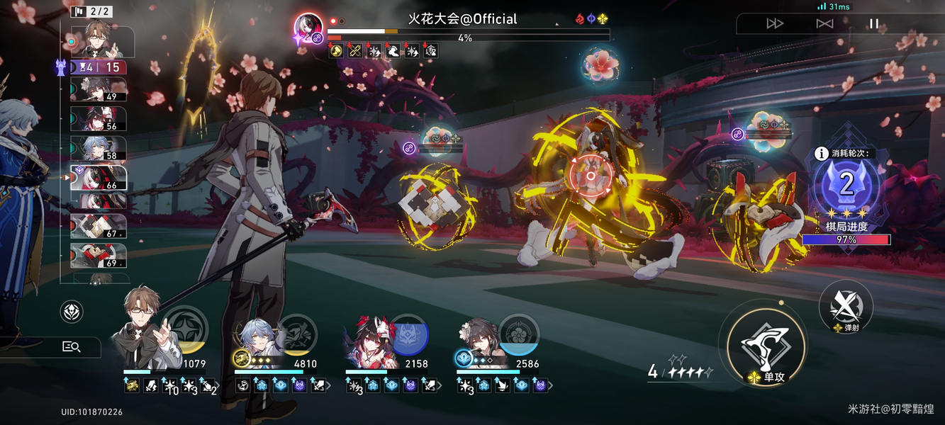 崩坏：星穹铁道满星骑士2老杨逃课法
