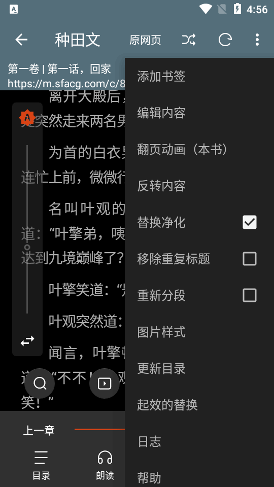 书荒阁截图4
