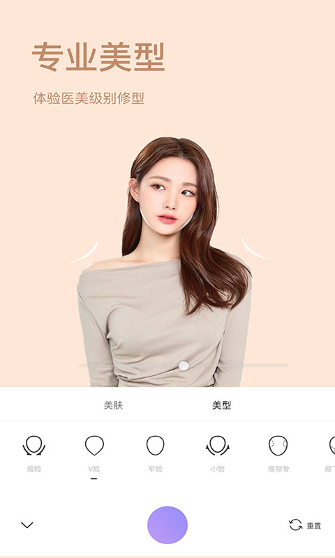 照相机美颜截图4