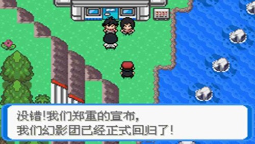 口袋妖怪决心截图4