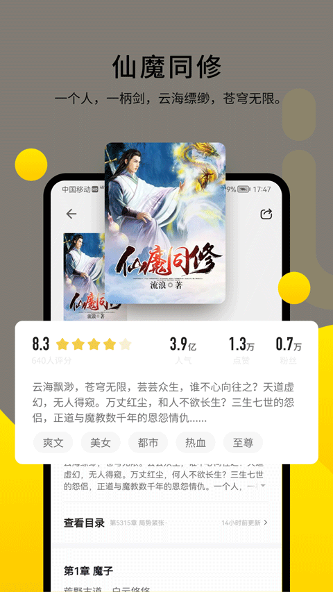 追读小说截图2