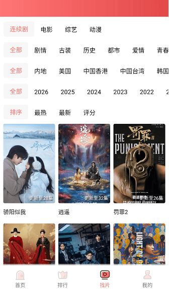 火花视频截图3