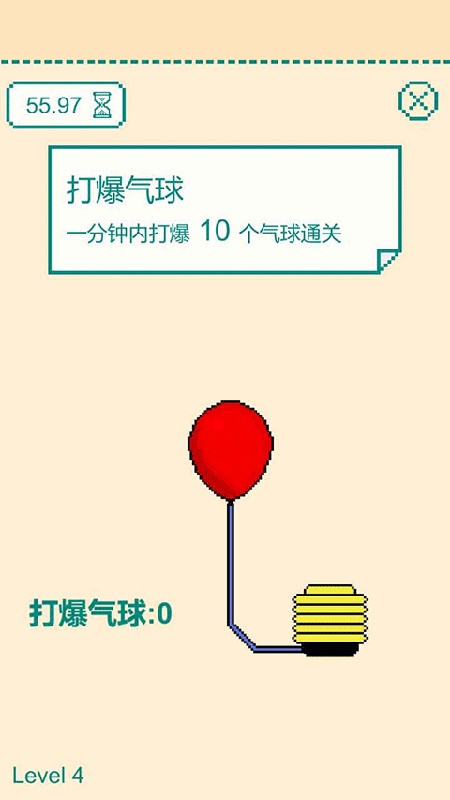 一分钟手速挑战截图4