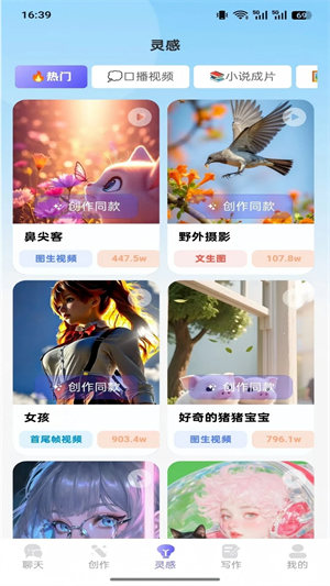 薪火AI截图2
