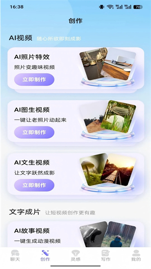 薪火AI截图3
