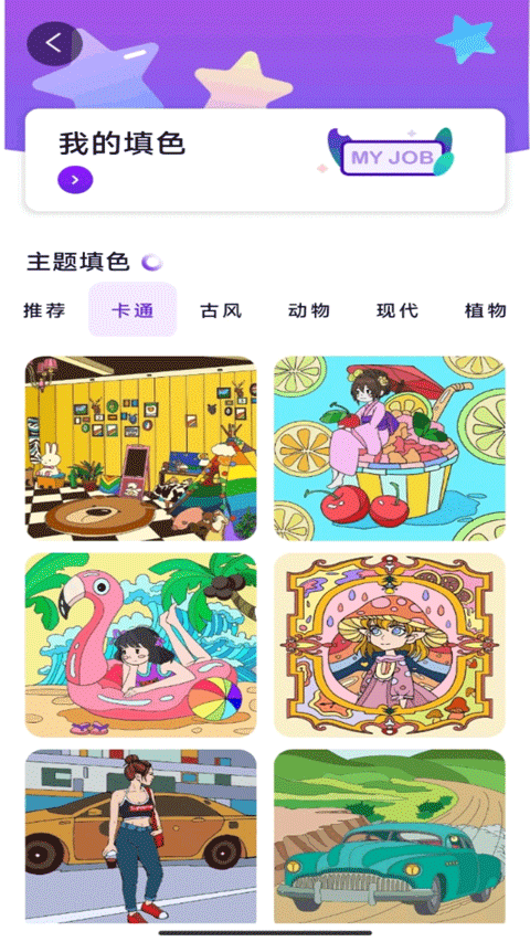 豆画截图4