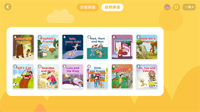 久趣英语截图2