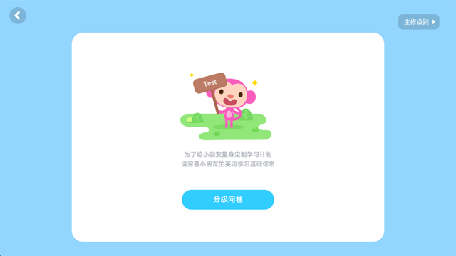久趣英语截图3