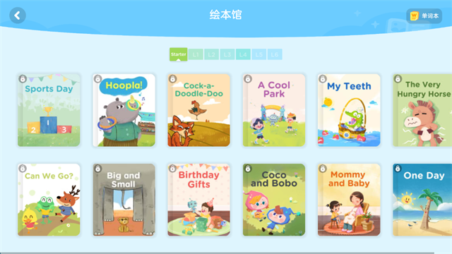 久趣英语截图4